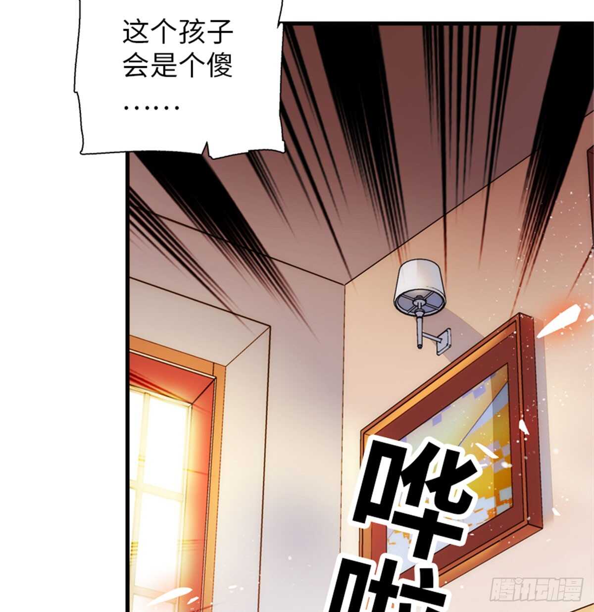 《甜心V5：BOSS宠之过急》漫画最新章节第213话 和我老婆睡觉天经地免费下拉式在线观看章节第【52】张图片