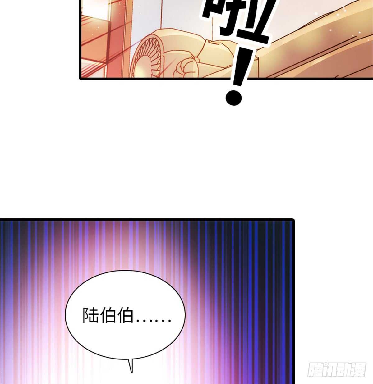 《甜心V5：BOSS宠之过急》漫画最新章节第213话 和我老婆睡觉天经地免费下拉式在线观看章节第【53】张图片