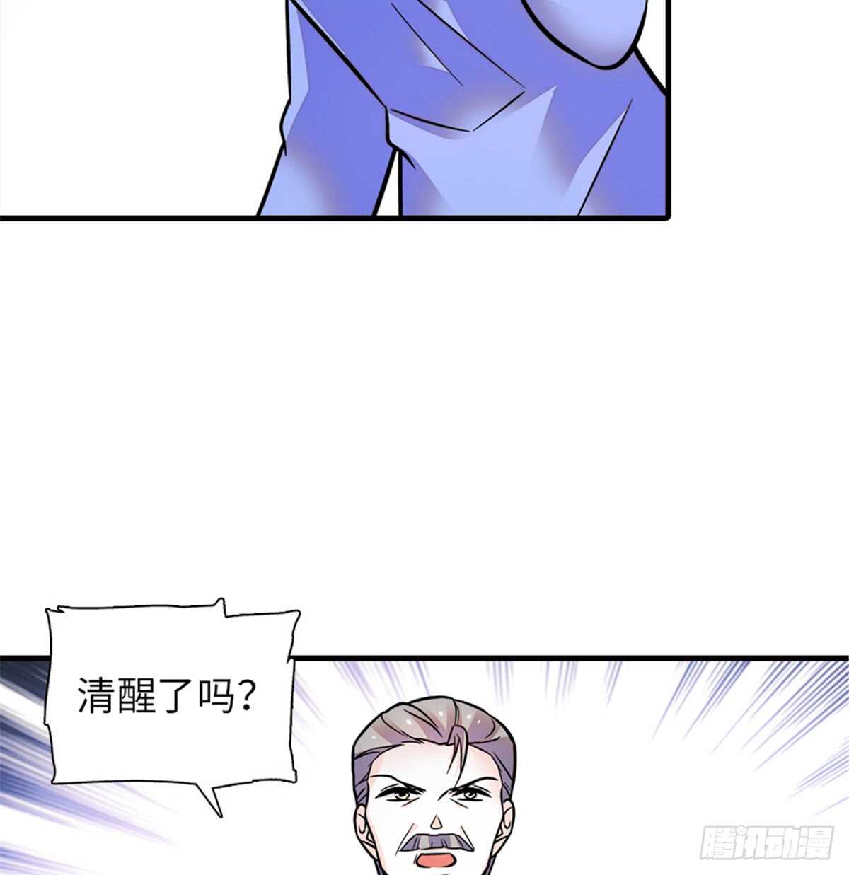 《甜心V5：BOSS宠之过急》漫画最新章节第213话 和我老婆睡觉天经地免费下拉式在线观看章节第【55】张图片