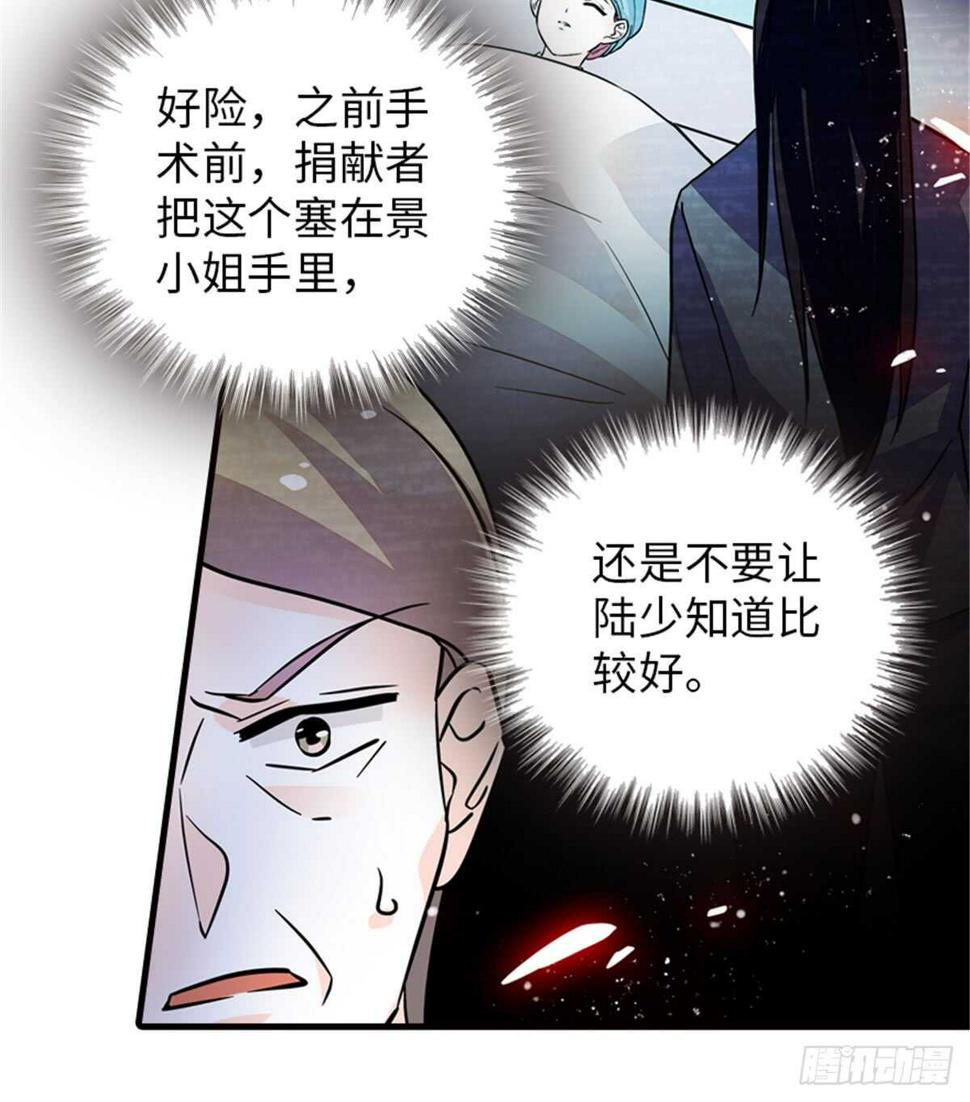 《甜心V5：BOSS宠之过急》漫画最新章节第213话 和我老婆睡觉天经地免费下拉式在线观看章节第【9】张图片