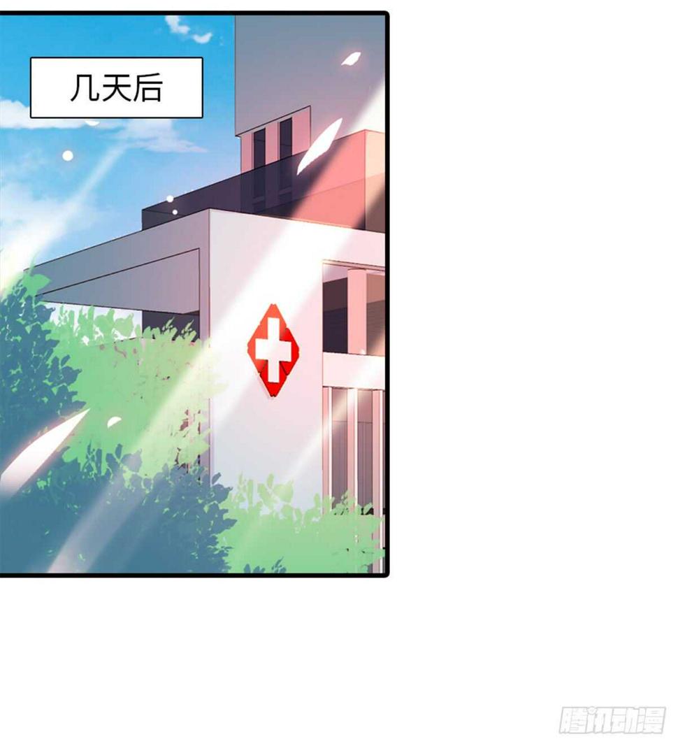 《甜心V5：BOSS宠之过急》漫画最新章节第214话 陆铭绿云罩顶？免费下拉式在线观看章节第【12】张图片