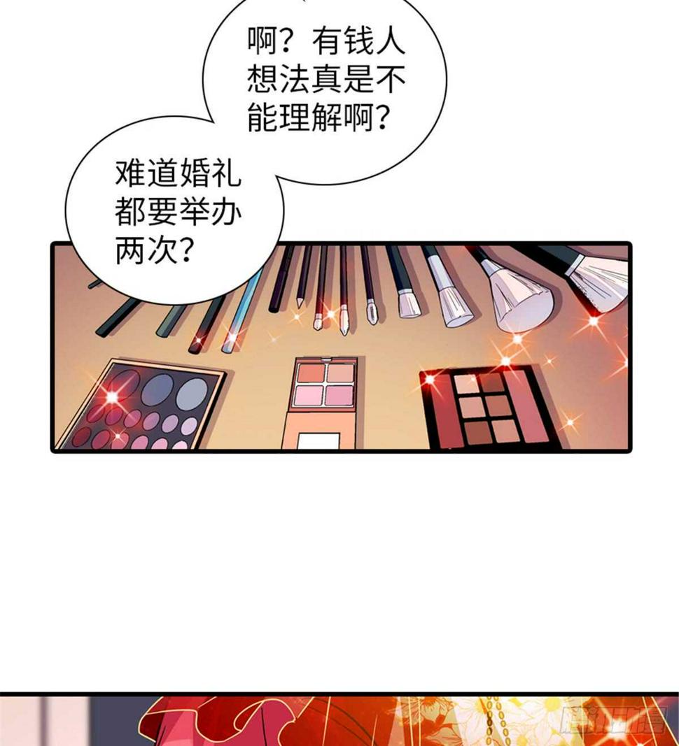 《甜心V5：BOSS宠之过急》漫画最新章节第214话 陆铭绿云罩顶？免费下拉式在线观看章节第【15】张图片