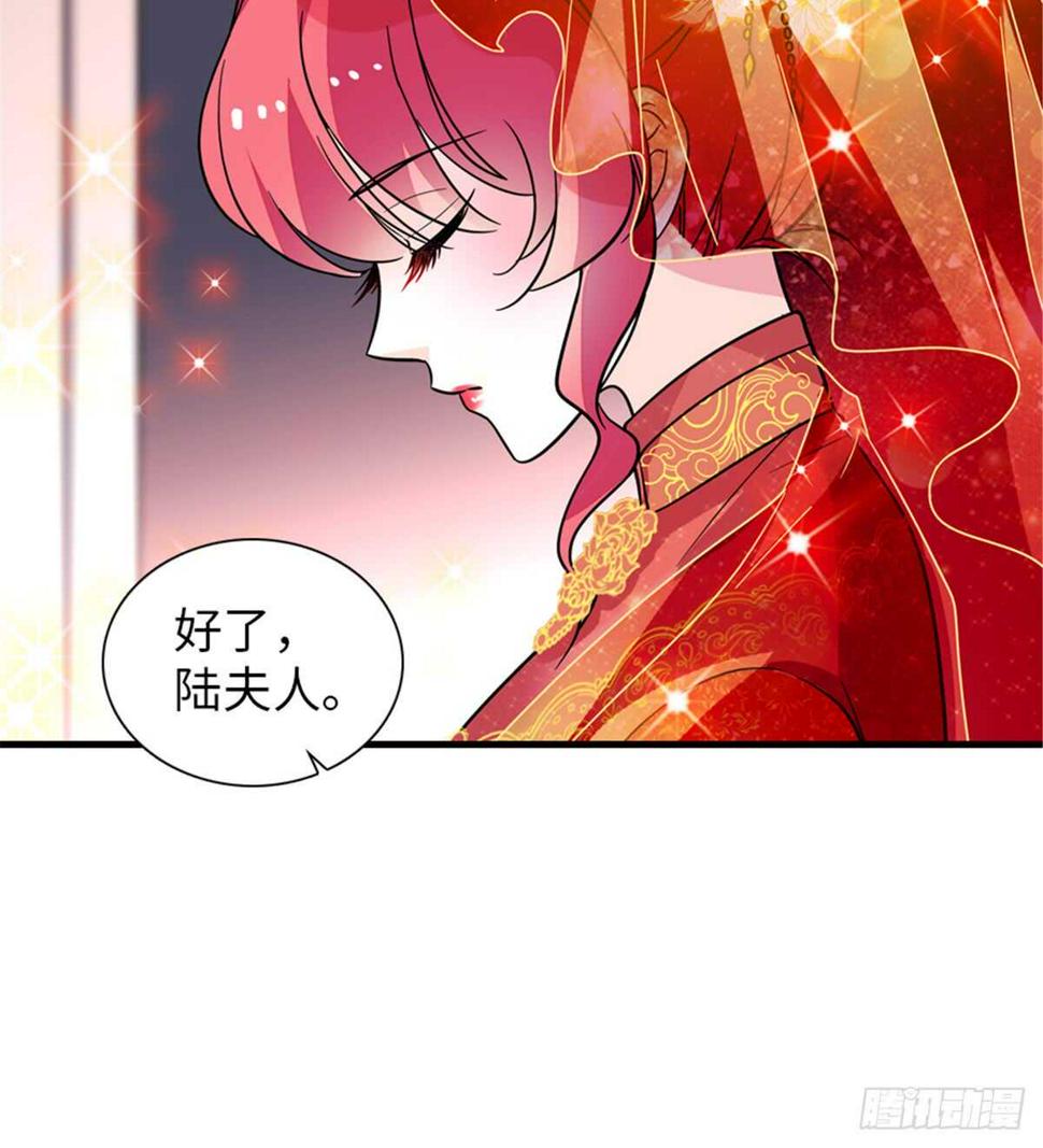 《甜心V5：BOSS宠之过急》漫画最新章节第214话 陆铭绿云罩顶？免费下拉式在线观看章节第【16】张图片