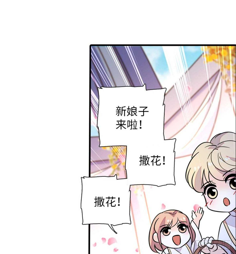 《甜心V5：BOSS宠之过急》漫画最新章节第214话 陆铭绿云罩顶？免费下拉式在线观看章节第【26】张图片