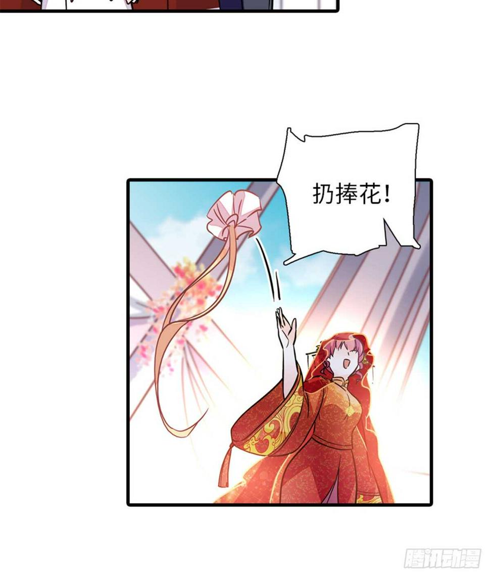 《甜心V5：BOSS宠之过急》漫画最新章节第214话 陆铭绿云罩顶？免费下拉式在线观看章节第【50】张图片