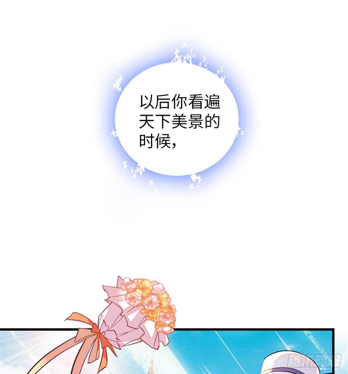 《甜心V5：BOSS宠之过急》漫画最新章节第214话 陆铭绿云罩顶？免费下拉式在线观看章节第【51】张图片