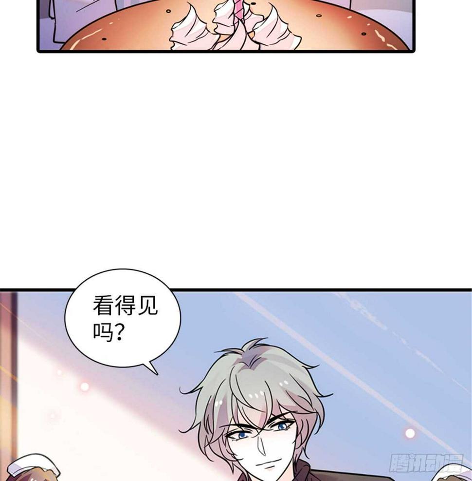 《甜心V5：BOSS宠之过急》漫画最新章节第214话 陆铭绿云罩顶？免费下拉式在线观看章节第【6】张图片