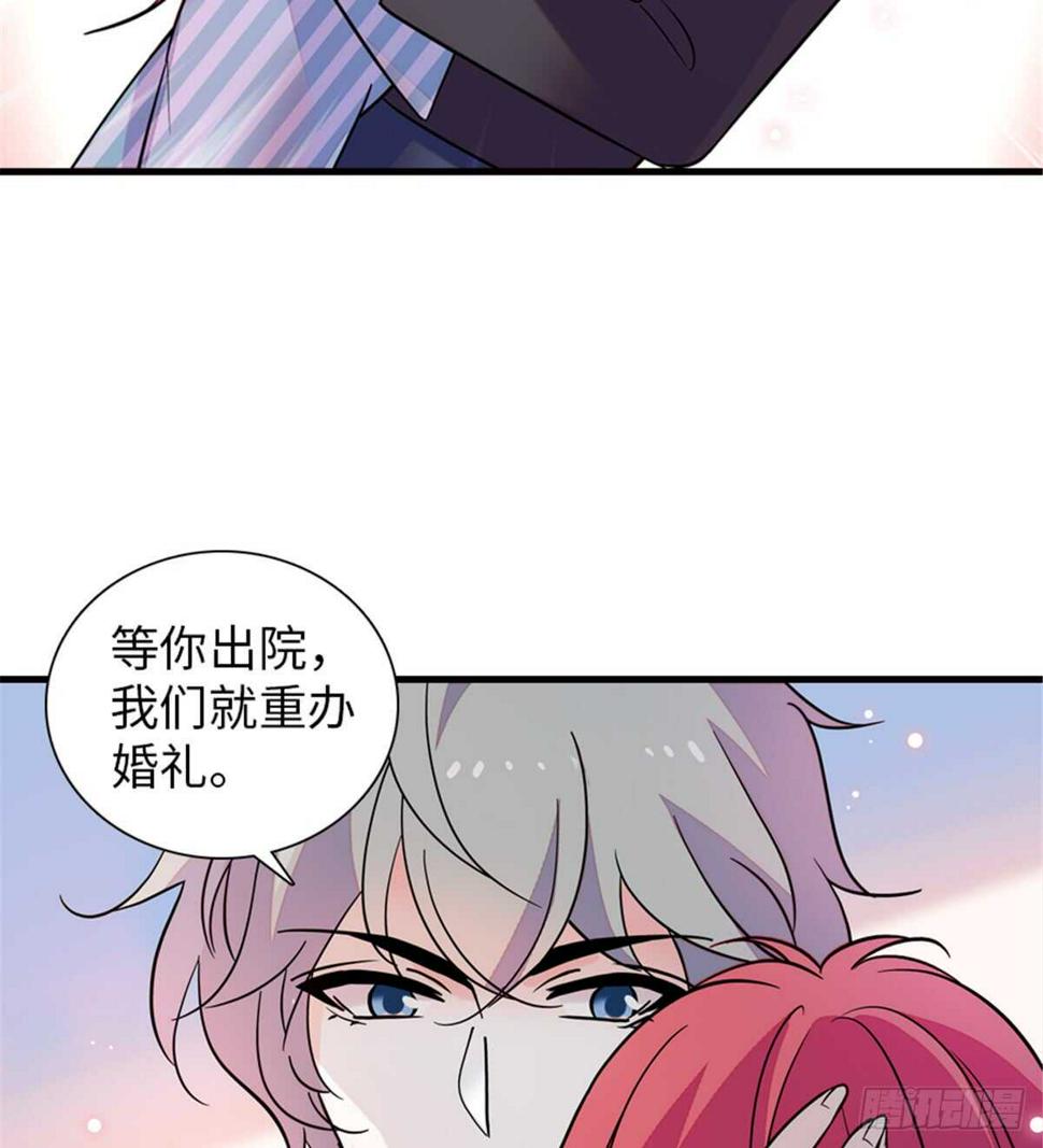 《甜心V5：BOSS宠之过急》漫画最新章节第214话 陆铭绿云罩顶？免费下拉式在线观看章节第【9】张图片