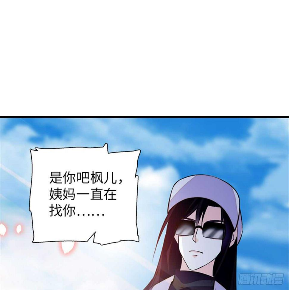 《甜心V5：BOSS宠之过急》漫画最新章节第215话 我就是要宠着她！免费下拉式在线观看章节第【16】张图片