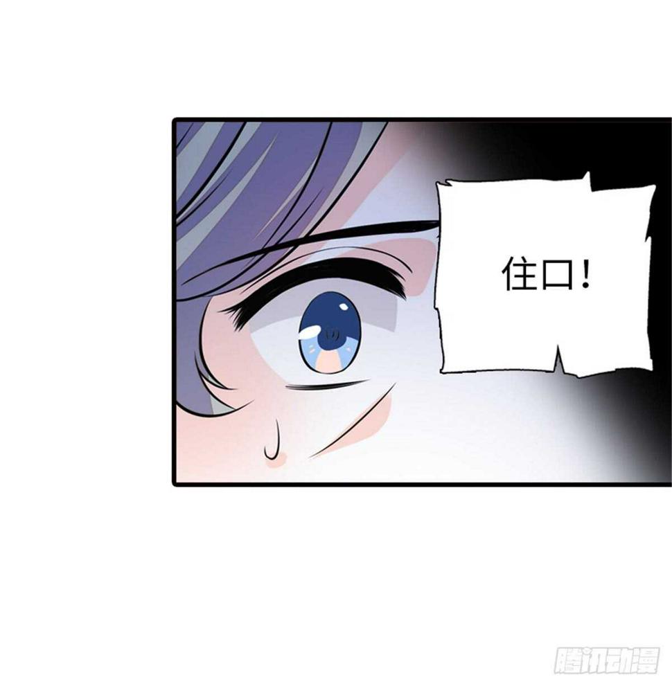 《甜心V5：BOSS宠之过急》漫画最新章节第215话 我就是要宠着她！免费下拉式在线观看章节第【19】张图片