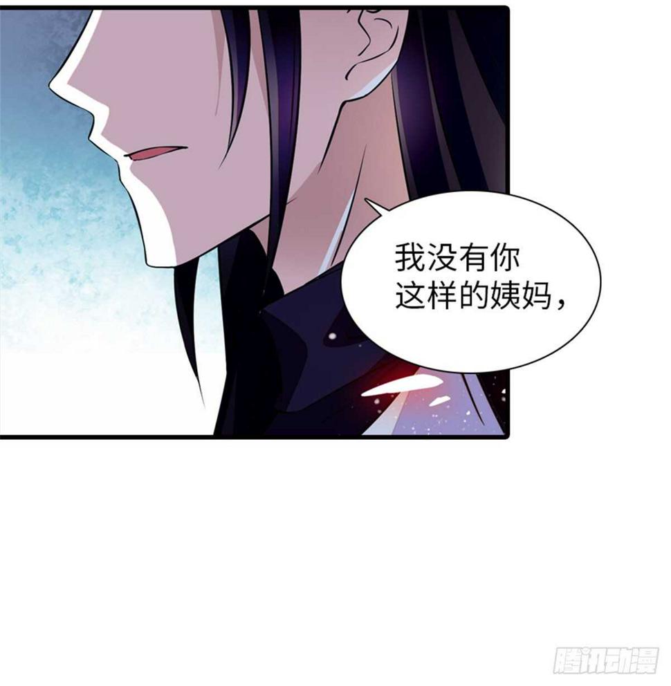 《甜心V5：BOSS宠之过急》漫画最新章节第215话 我就是要宠着她！免费下拉式在线观看章节第【20】张图片