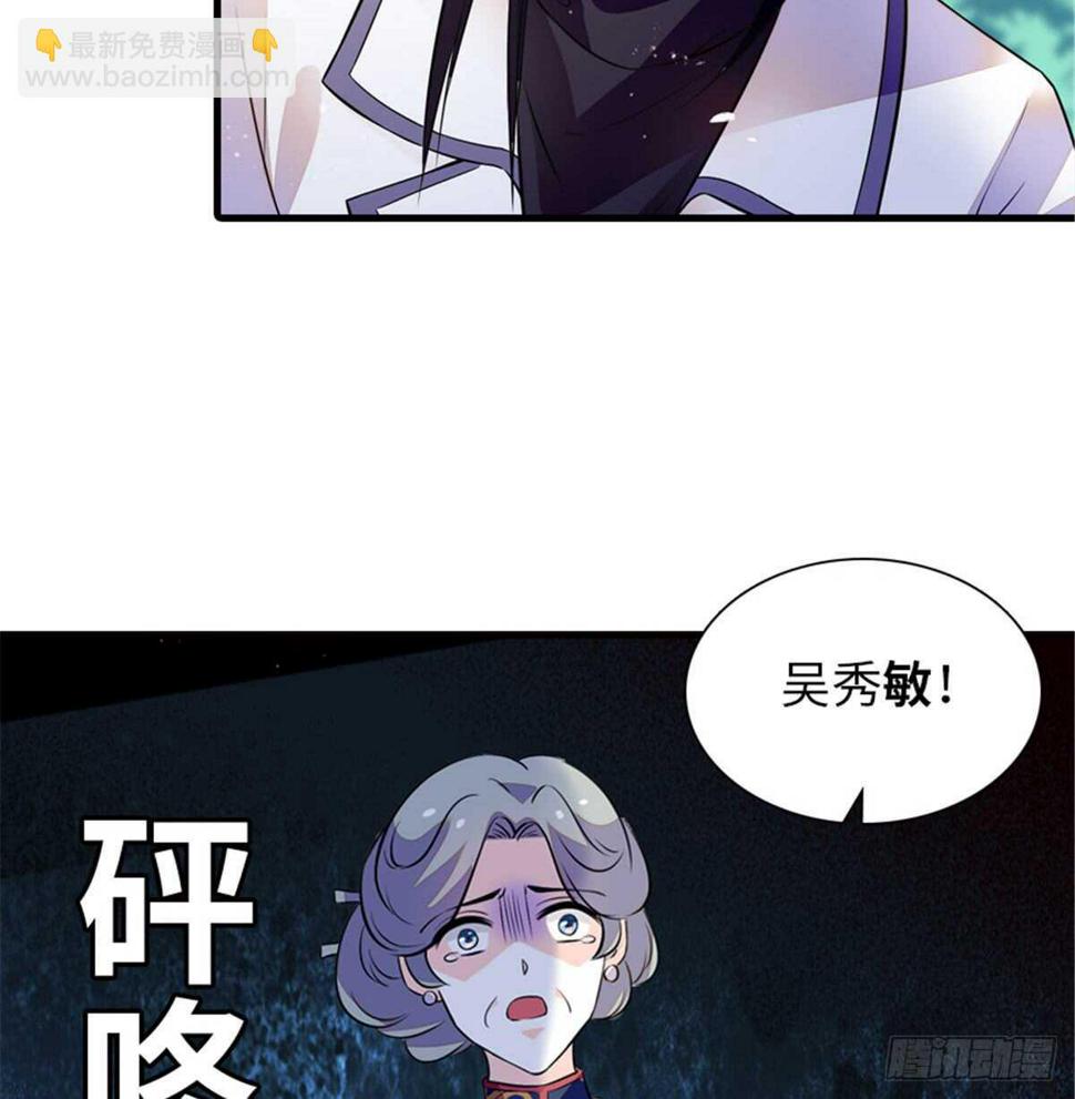 《甜心V5：BOSS宠之过急》漫画最新章节第215话 我就是要宠着她！免费下拉式在线观看章节第【22】张图片