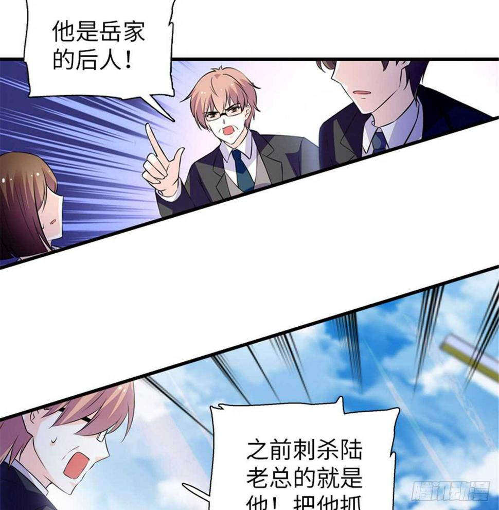 《甜心V5：BOSS宠之过急》漫画最新章节第215话 我就是要宠着她！免费下拉式在线观看章节第【25】张图片