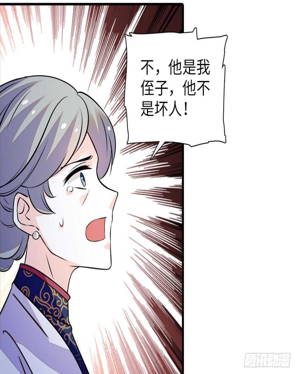 《甜心V5：BOSS宠之过急》漫画最新章节第215话 我就是要宠着她！免费下拉式在线观看章节第【27】张图片