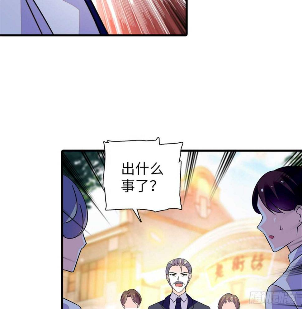 《甜心V5：BOSS宠之过急》漫画最新章节第215话 我就是要宠着她！免费下拉式在线观看章节第【28】张图片