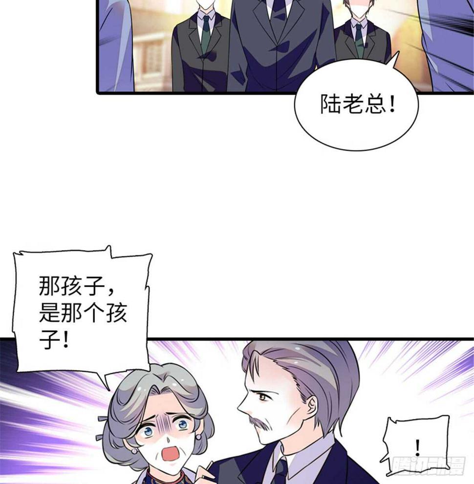 《甜心V5：BOSS宠之过急》漫画最新章节第215话 我就是要宠着她！免费下拉式在线观看章节第【29】张图片