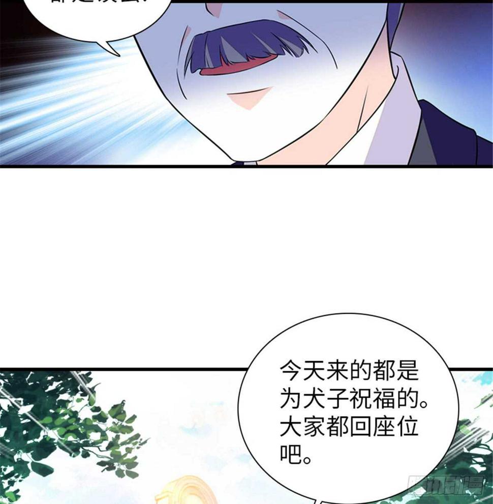 《甜心V5：BOSS宠之过急》漫画最新章节第215话 我就是要宠着她！免费下拉式在线观看章节第【33】张图片