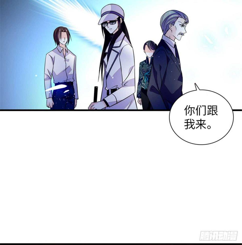 《甜心V5：BOSS宠之过急》漫画最新章节第215话 我就是要宠着她！免费下拉式在线观看章节第【38】张图片