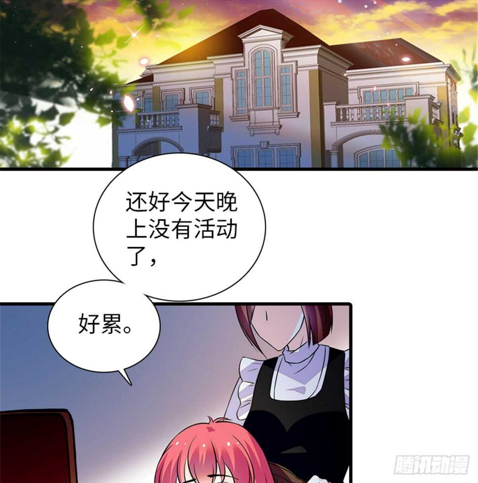 《甜心V5：BOSS宠之过急》漫画最新章节第215话 我就是要宠着她！免费下拉式在线观看章节第【39】张图片