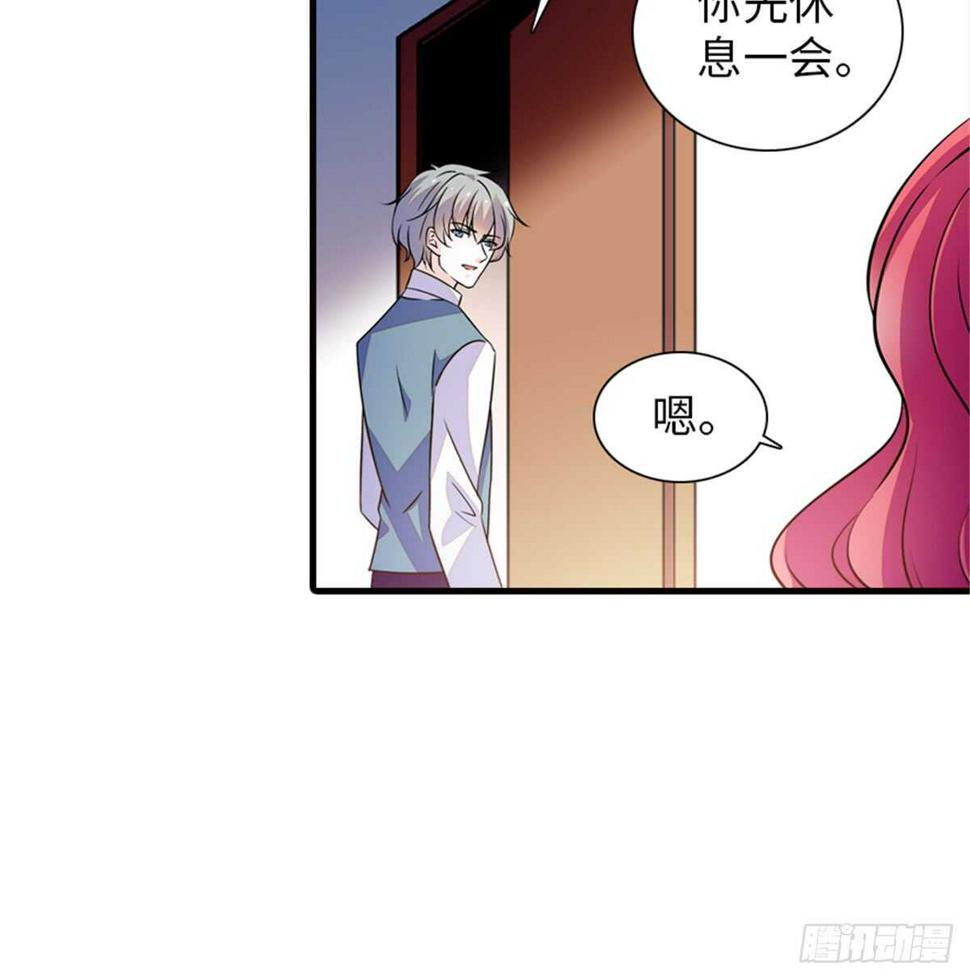 《甜心V5：BOSS宠之过急》漫画最新章节第215话 我就是要宠着她！免费下拉式在线观看章节第【41】张图片