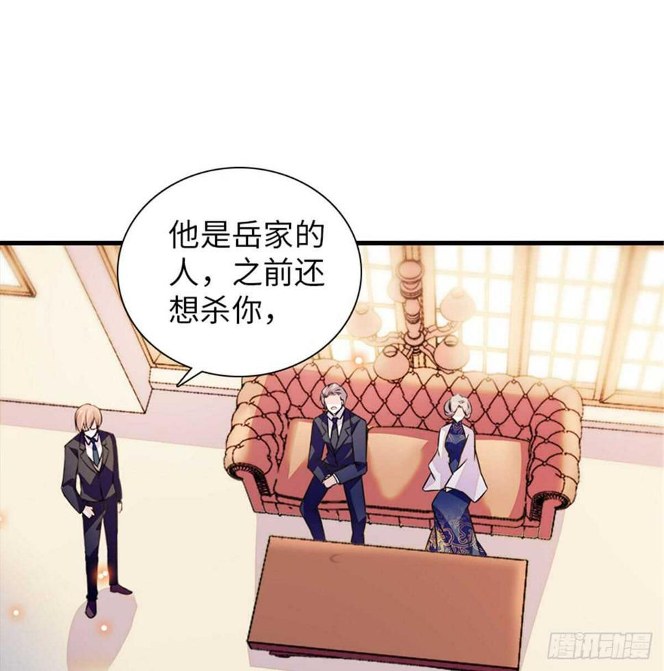 《甜心V5：BOSS宠之过急》漫画最新章节第215话 我就是要宠着她！免费下拉式在线观看章节第【45】张图片