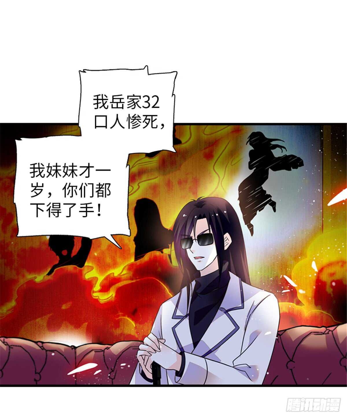 《甜心V5：BOSS宠之过急》漫画最新章节第215话 我就是要宠着她！免费下拉式在线观看章节第【54】张图片