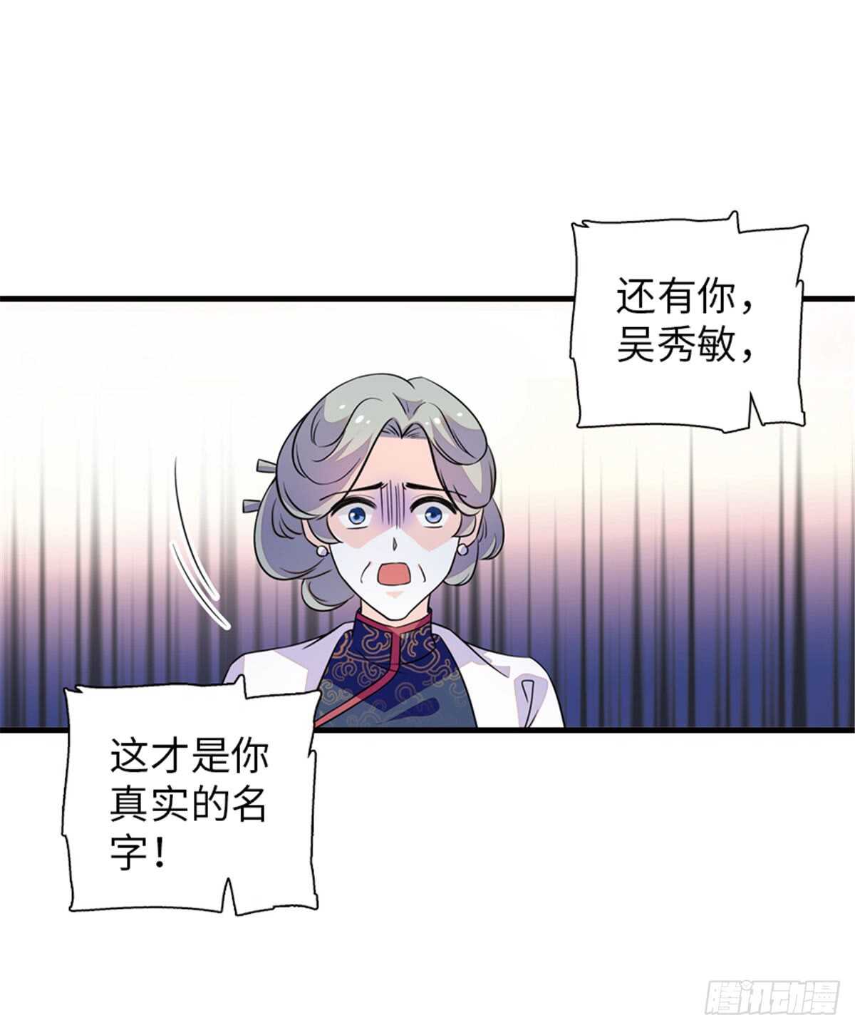 《甜心V5：BOSS宠之过急》漫画最新章节第215话 我就是要宠着她！免费下拉式在线观看章节第【55】张图片