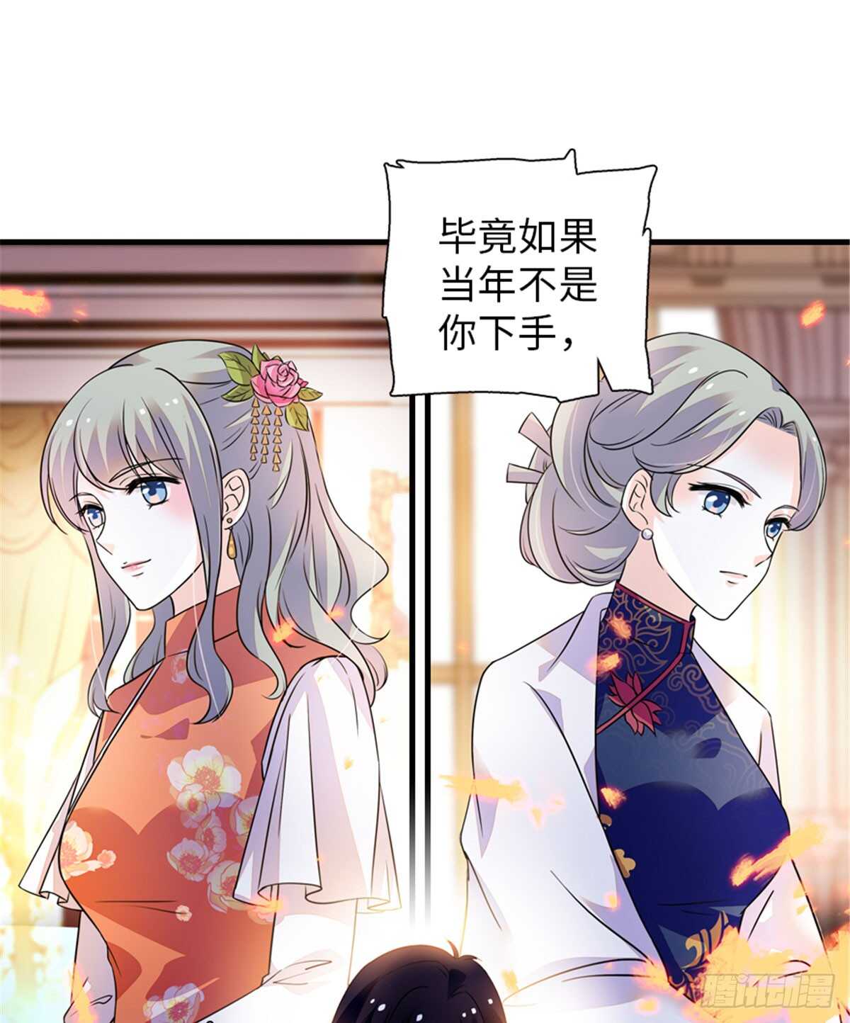 《甜心V5：BOSS宠之过急》漫画最新章节第215话 我就是要宠着她！免费下拉式在线观看章节第【56】张图片