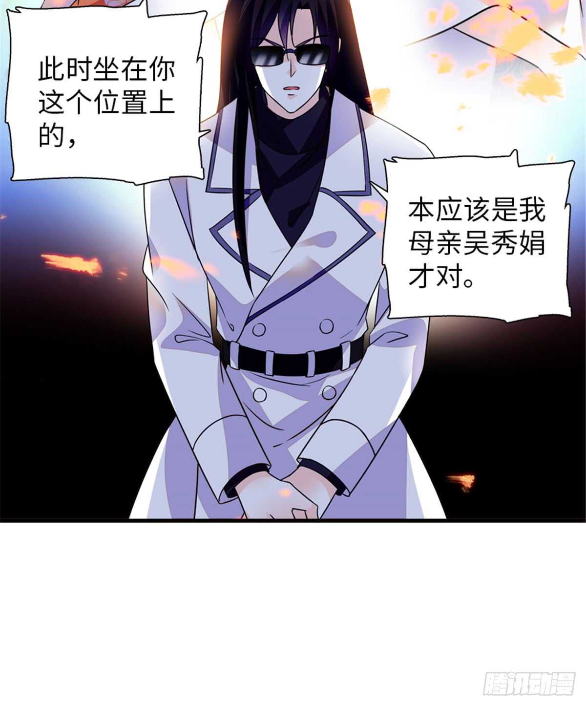 《甜心V5：BOSS宠之过急》漫画最新章节第215话 我就是要宠着她！免费下拉式在线观看章节第【57】张图片