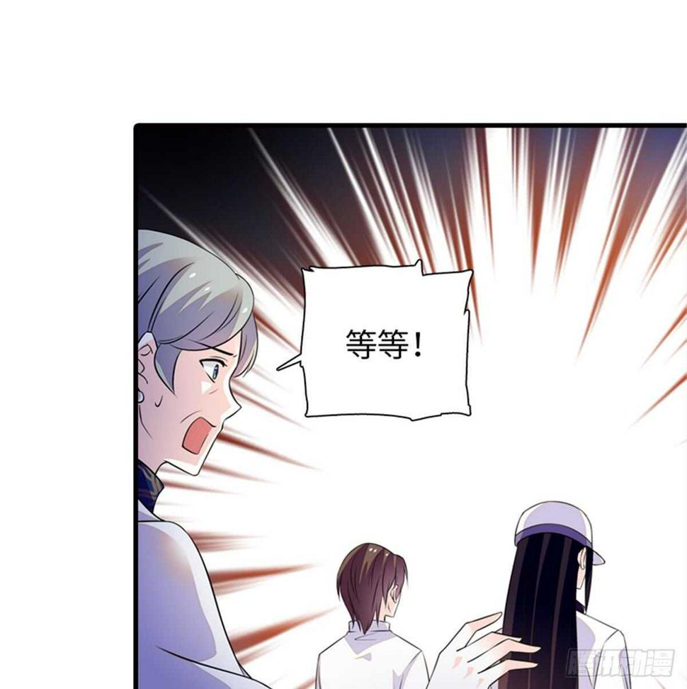 《甜心V5：BOSS宠之过急》漫画最新章节第215话 我就是要宠着她！免费下拉式在线观看章节第【9】张图片