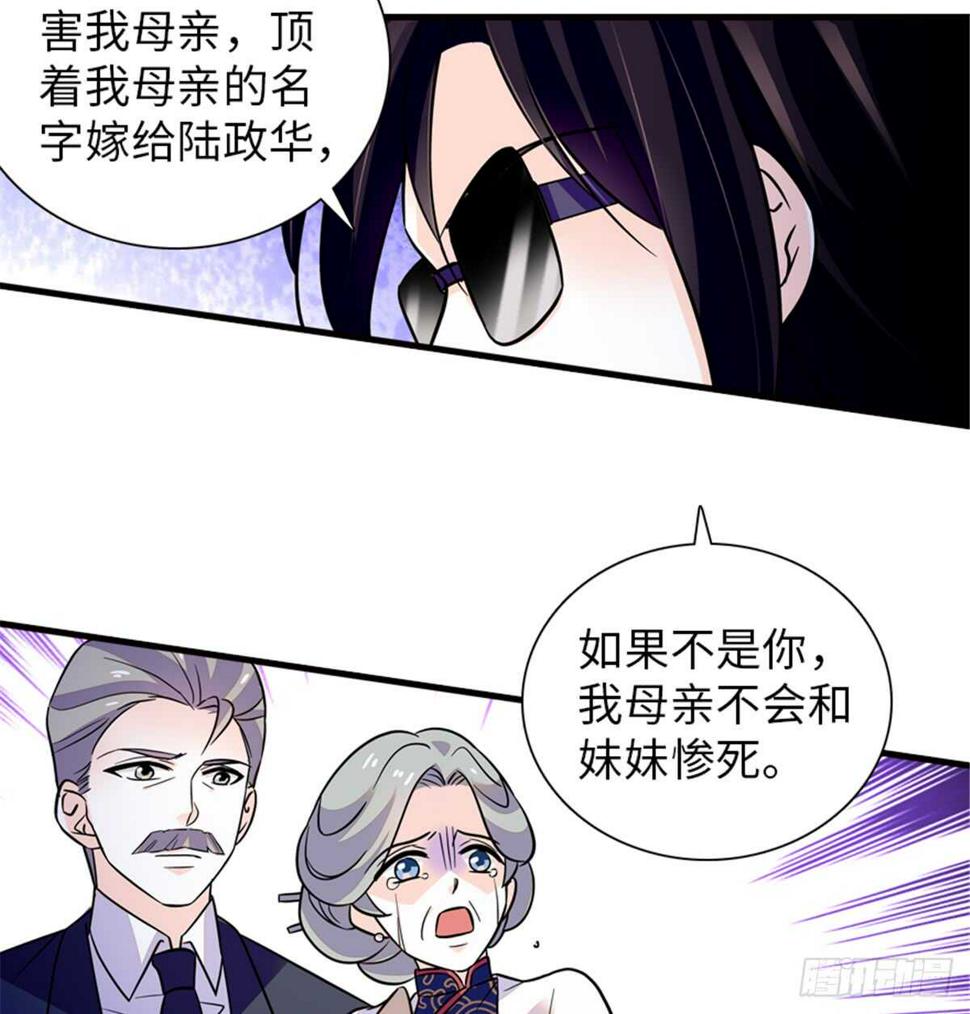 《甜心V5：BOSS宠之过急》漫画最新章节第216话 我老公好撩啊！免费下拉式在线观看章节第【10】张图片