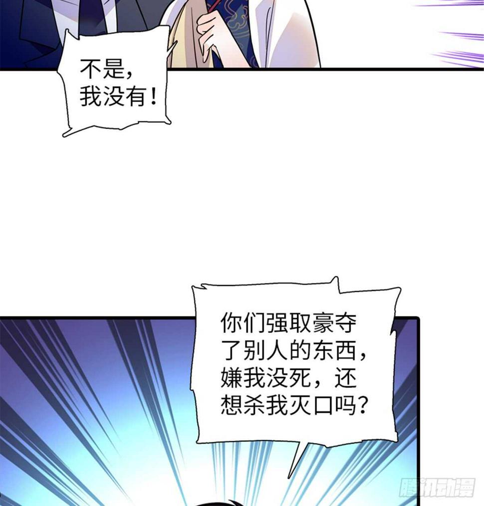 《甜心V5：BOSS宠之过急》漫画最新章节第216话 我老公好撩啊！免费下拉式在线观看章节第【11】张图片