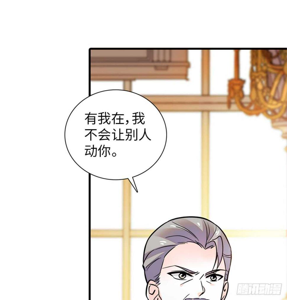 《甜心V5：BOSS宠之过急》漫画最新章节第216话 我老公好撩啊！免费下拉式在线观看章节第【13】张图片