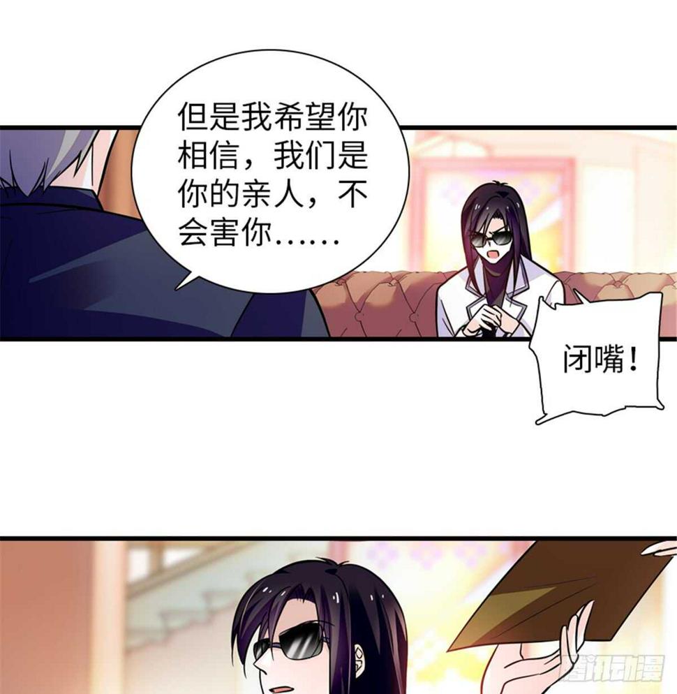 《甜心V5：BOSS宠之过急》漫画最新章节第216话 我老公好撩啊！免费下拉式在线观看章节第【18】张图片