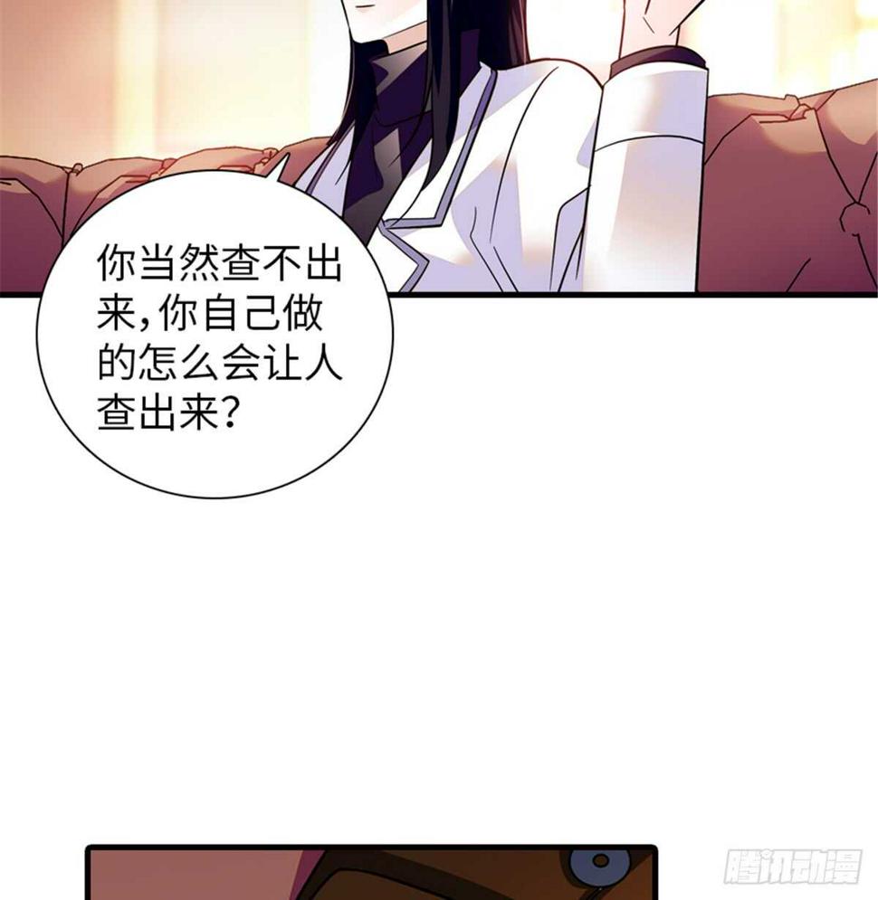 《甜心V5：BOSS宠之过急》漫画最新章节第216话 我老公好撩啊！免费下拉式在线观看章节第【19】张图片