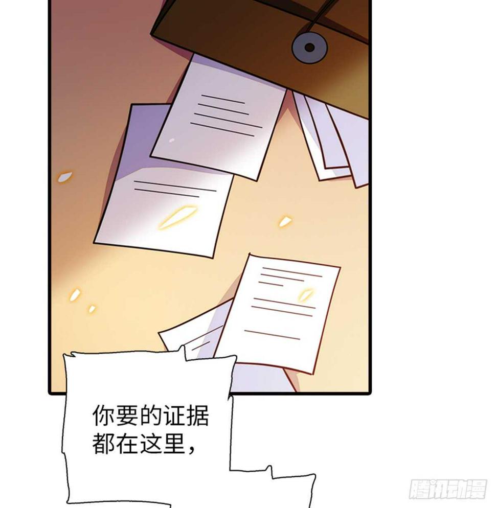 《甜心V5：BOSS宠之过急》漫画最新章节第216话 我老公好撩啊！免费下拉式在线观看章节第【20】张图片