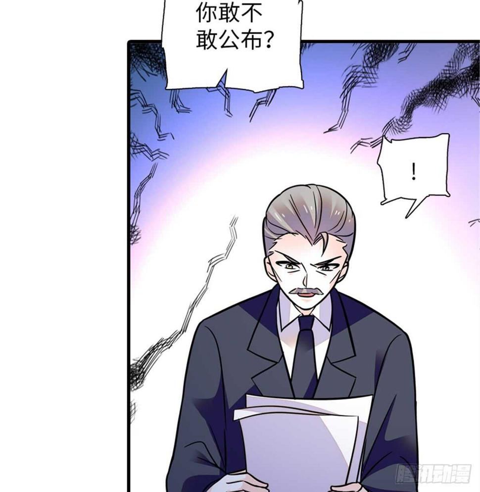 《甜心V5：BOSS宠之过急》漫画最新章节第216话 我老公好撩啊！免费下拉式在线观看章节第【21】张图片