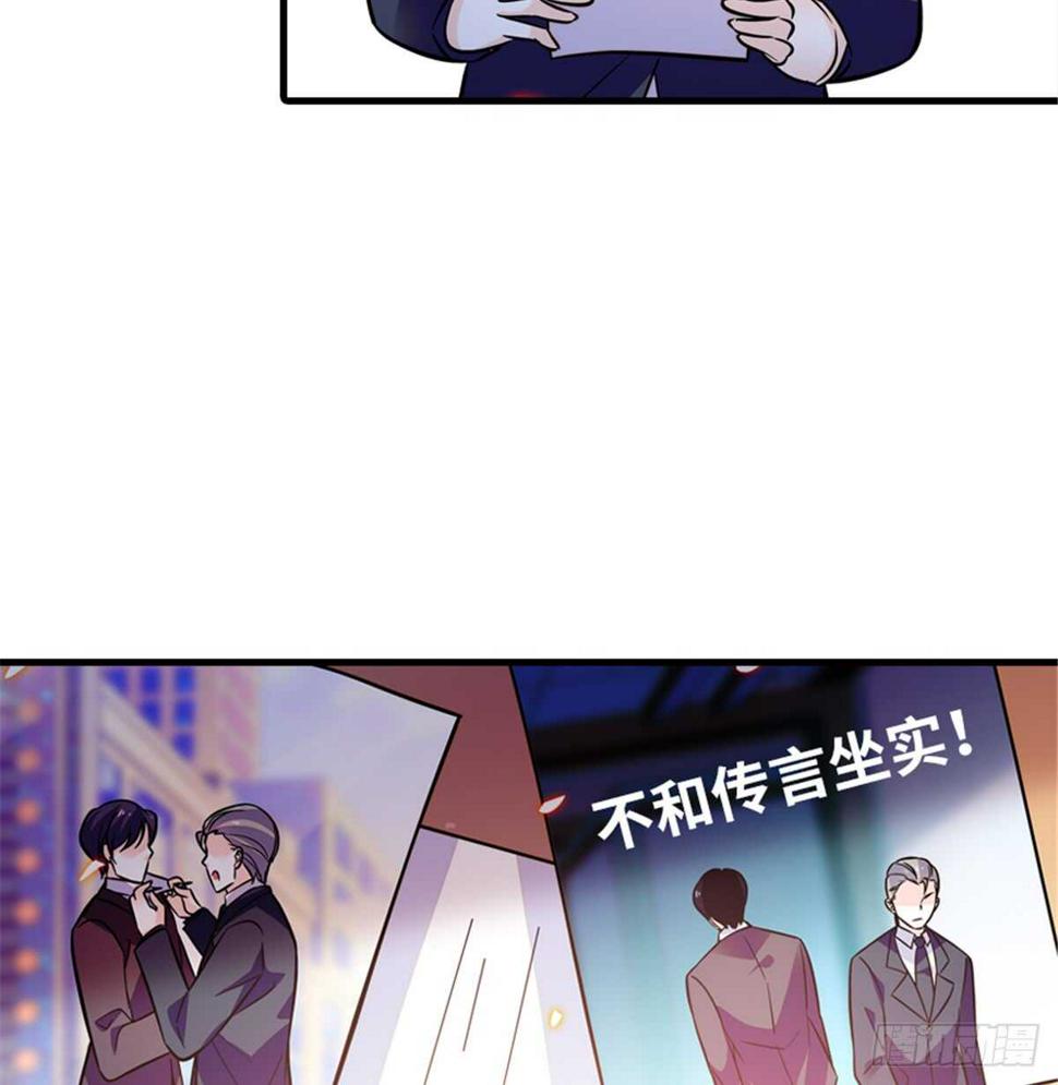 《甜心V5：BOSS宠之过急》漫画最新章节第216话 我老公好撩啊！免费下拉式在线观看章节第【22】张图片