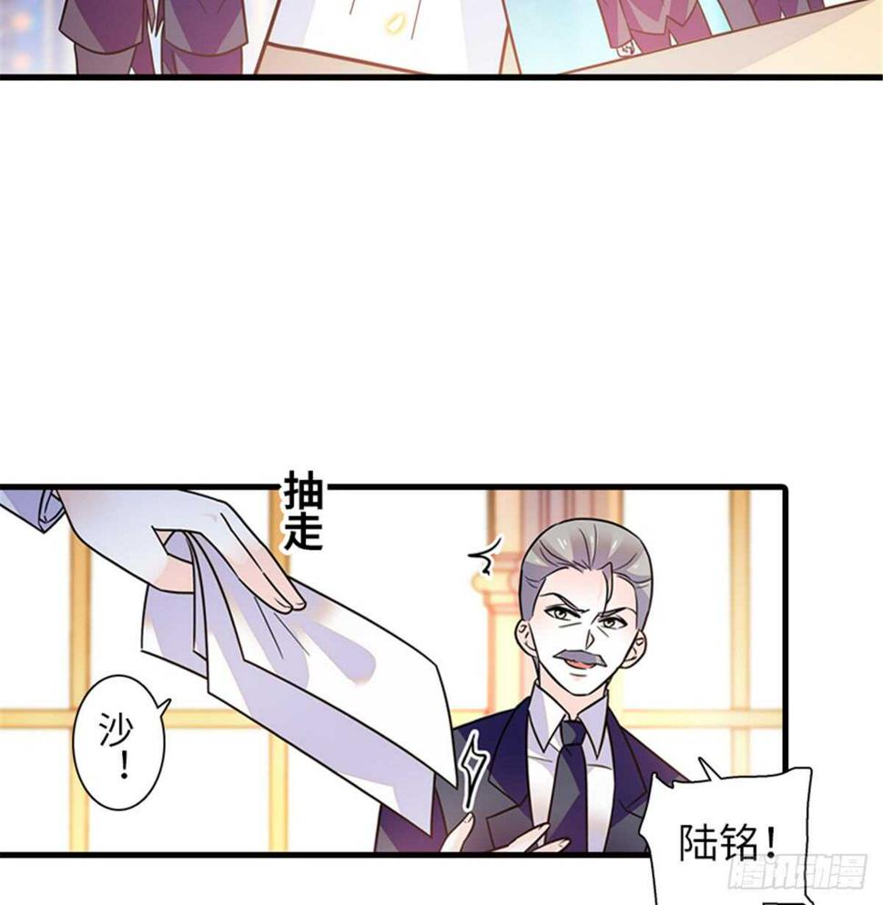 《甜心V5：BOSS宠之过急》漫画最新章节第216话 我老公好撩啊！免费下拉式在线观看章节第【23】张图片