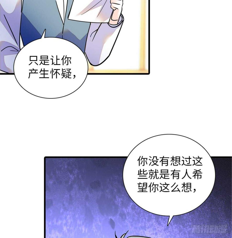 《甜心V5：BOSS宠之过急》漫画最新章节第216话 我老公好撩啊！免费下拉式在线观看章节第【25】张图片