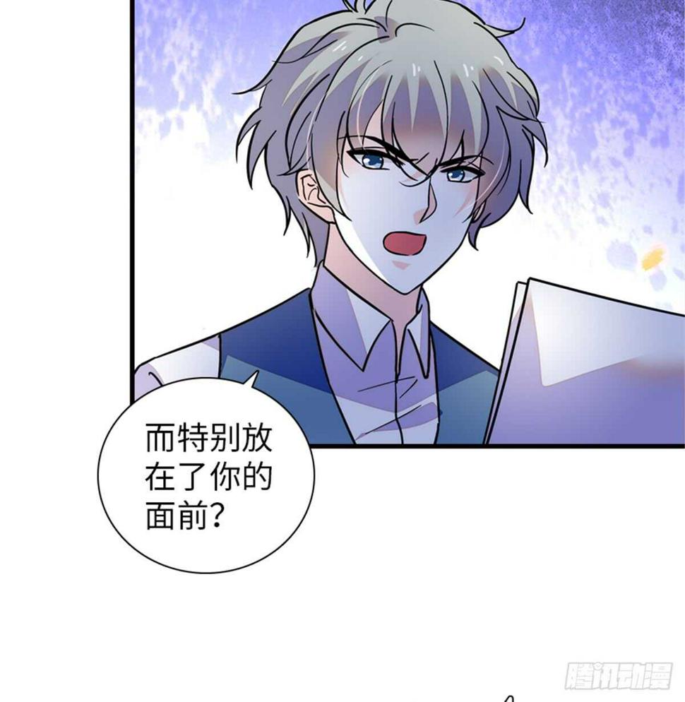 《甜心V5：BOSS宠之过急》漫画最新章节第216话 我老公好撩啊！免费下拉式在线观看章节第【26】张图片