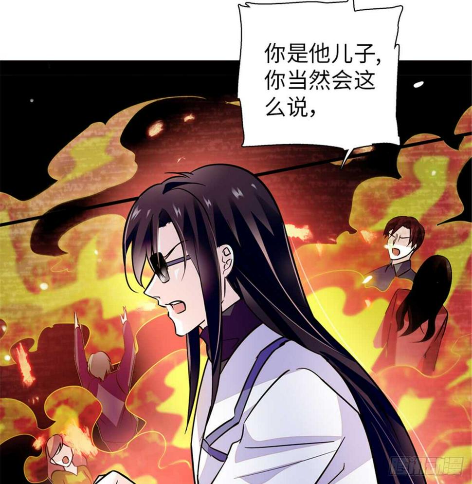 《甜心V5：BOSS宠之过急》漫画最新章节第216话 我老公好撩啊！免费下拉式在线观看章节第【27】张图片