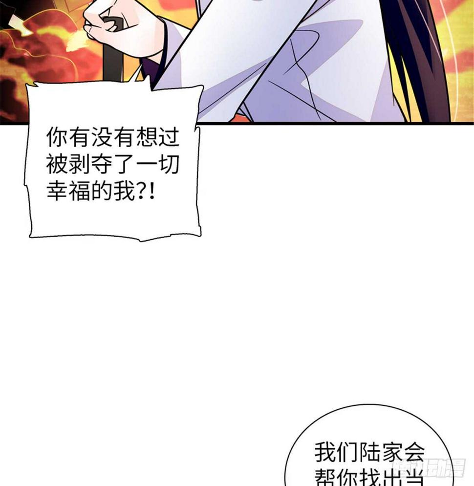 《甜心V5：BOSS宠之过急》漫画最新章节第216话 我老公好撩啊！免费下拉式在线观看章节第【28】张图片