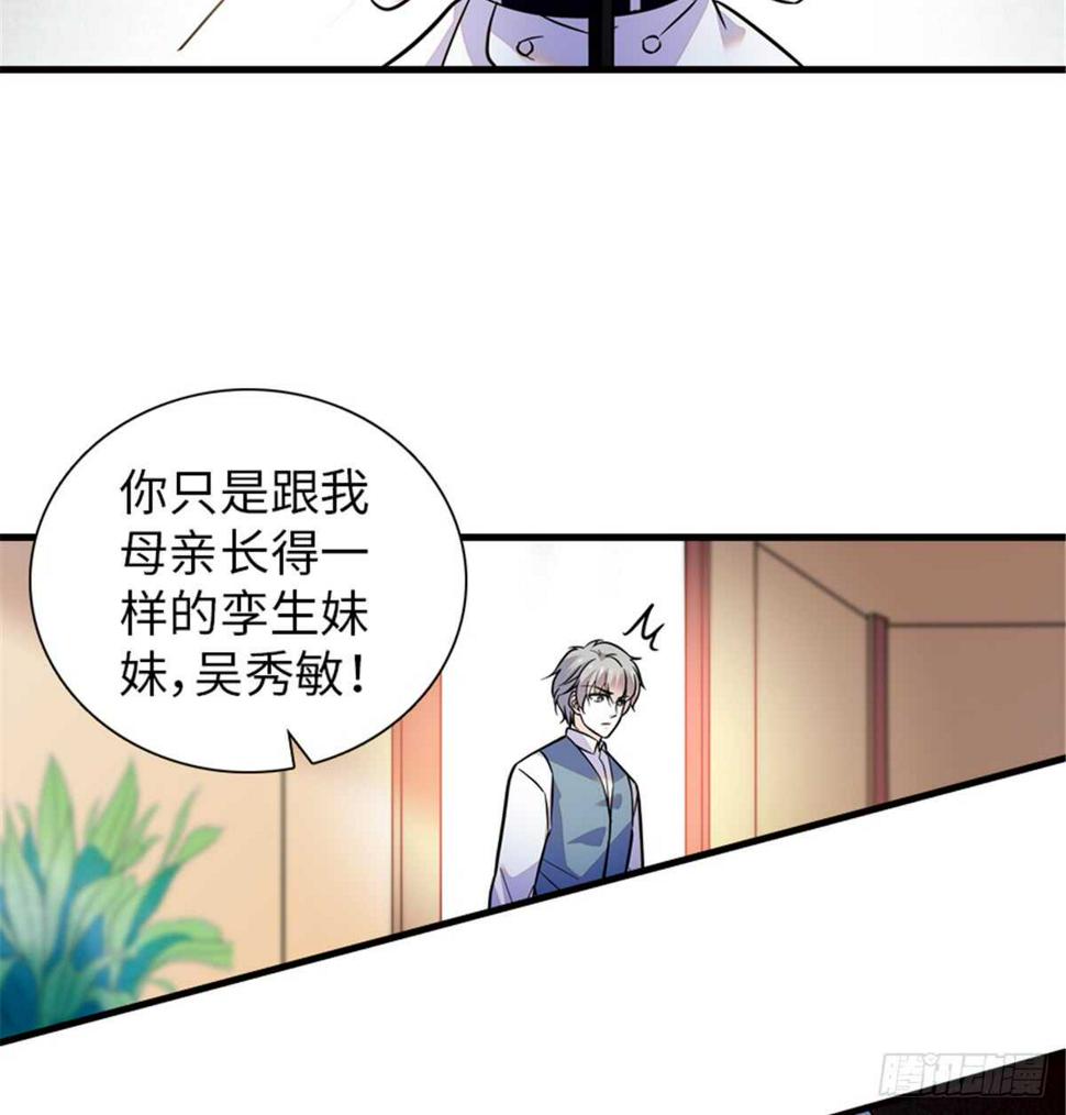 《甜心V5：BOSS宠之过急》漫画最新章节第216话 我老公好撩啊！免费下拉式在线观看章节第【3】张图片