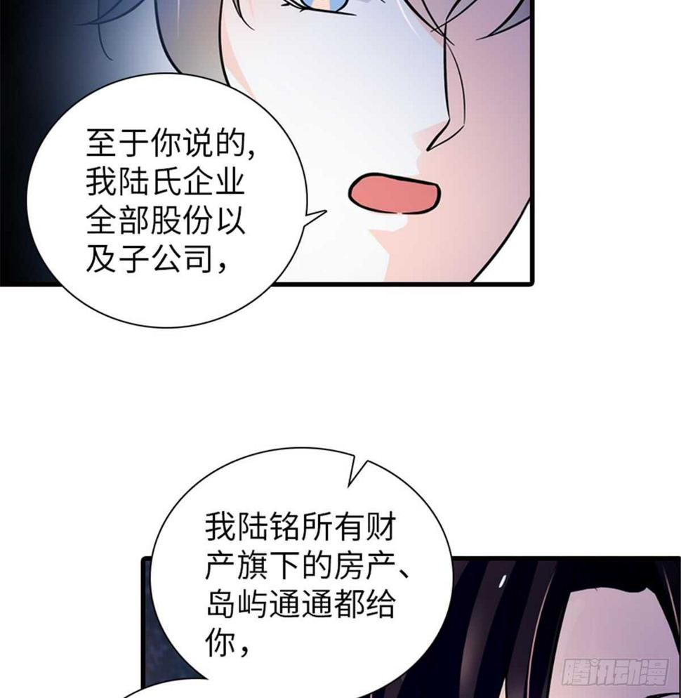 《甜心V5：BOSS宠之过急》漫画最新章节第216话 我老公好撩啊！免费下拉式在线观看章节第【31】张图片