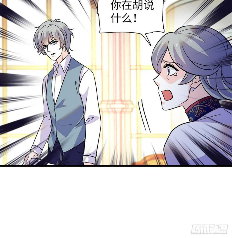 《甜心V5：BOSS宠之过急》漫画最新章节第216话 我老公好撩啊！免费下拉式在线观看章节第【33】张图片