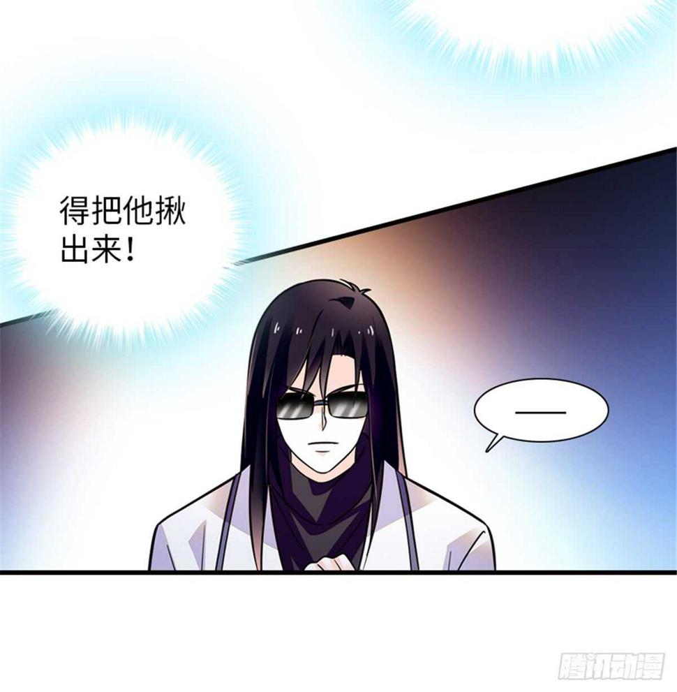 《甜心V5：BOSS宠之过急》漫画最新章节第216话 我老公好撩啊！免费下拉式在线观看章节第【35】张图片