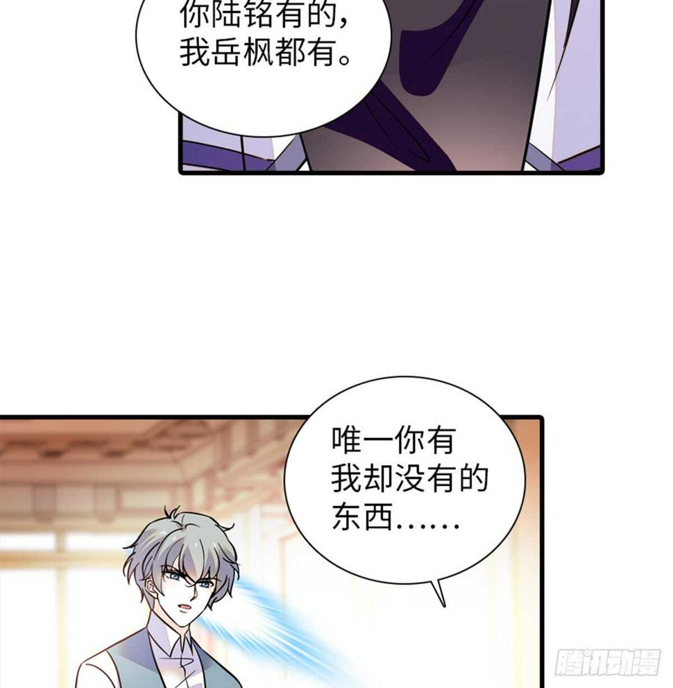 《甜心V5：BOSS宠之过急》漫画最新章节第216话 我老公好撩啊！免费下拉式在线观看章节第【37】张图片