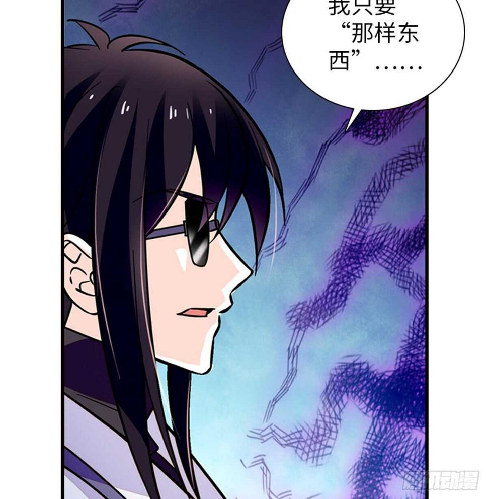 《甜心V5：BOSS宠之过急》漫画最新章节第216话 我老公好撩啊！免费下拉式在线观看章节第【39】张图片