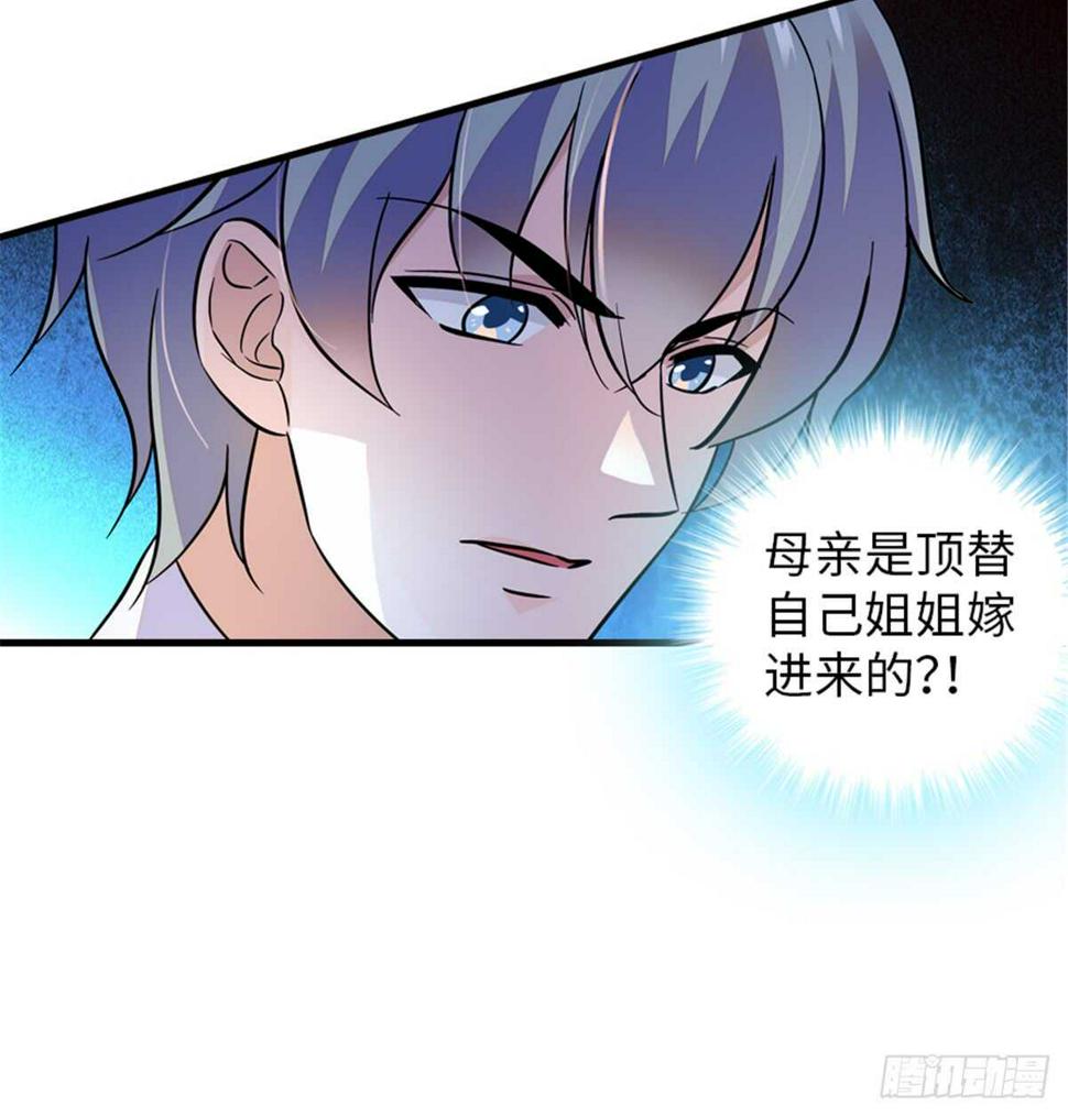 《甜心V5：BOSS宠之过急》漫画最新章节第216话 我老公好撩啊！免费下拉式在线观看章节第【4】张图片